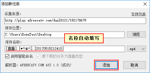 教你下载AfreecaTv平台视频，AfreecaTv直播视频下载教程 教程 第6张